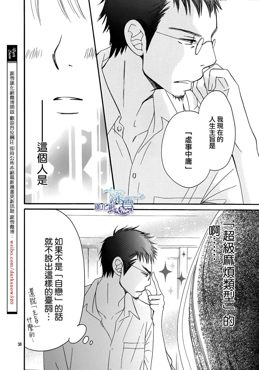 第1话 第41页