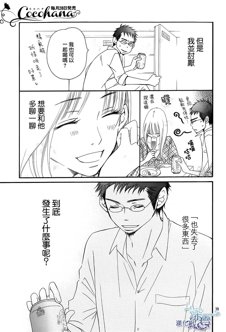 第1话 第42页