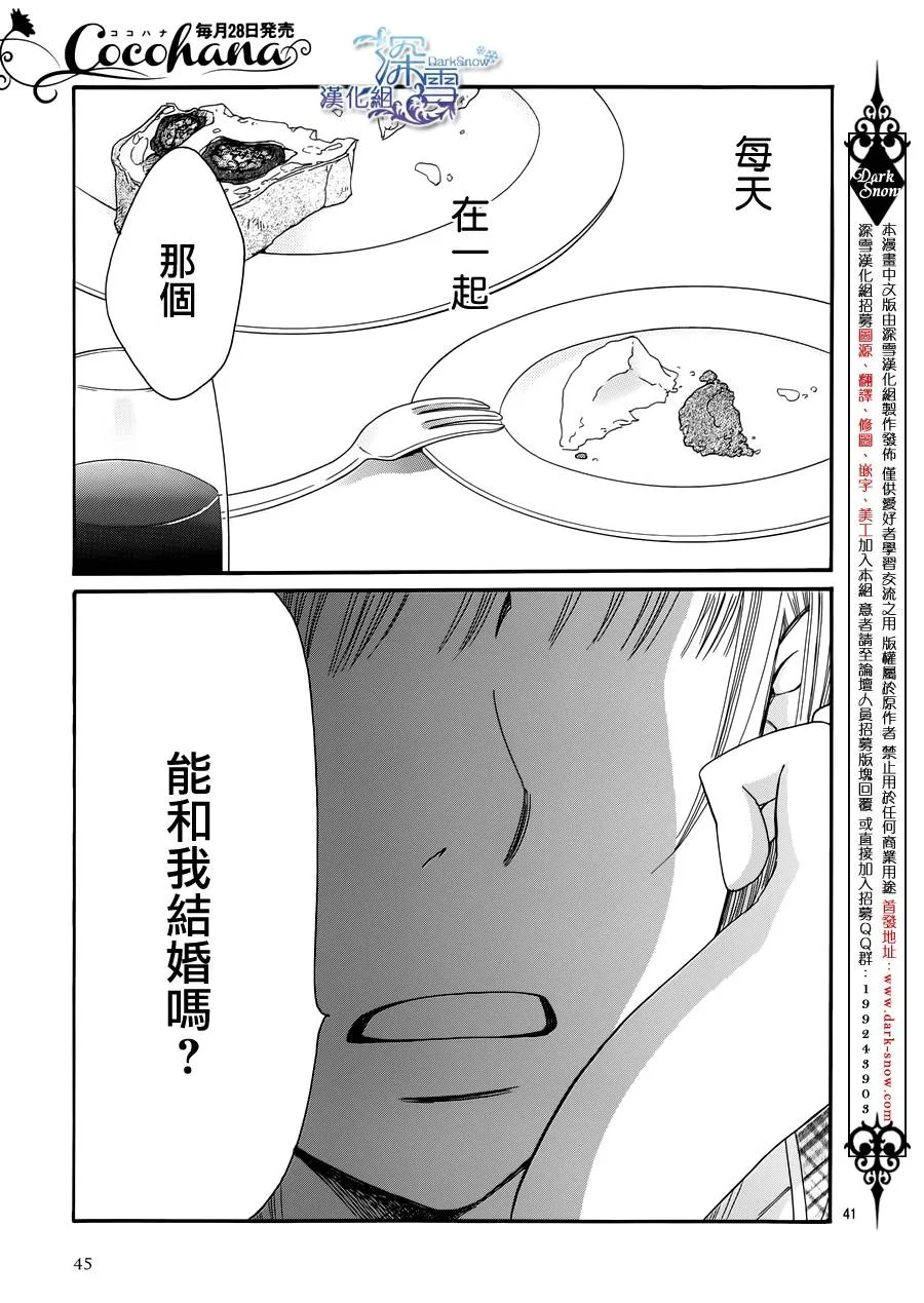 第1话 第44页