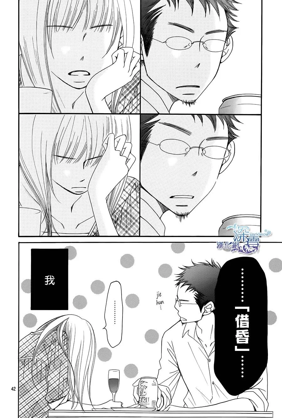 第1话 第45页