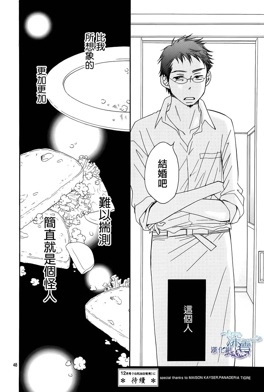 第1话 第51页