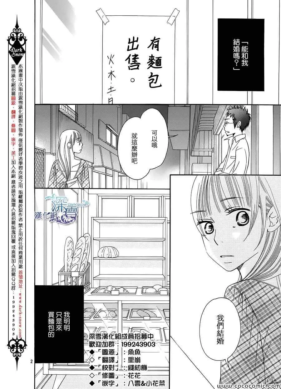 第2话 第2页