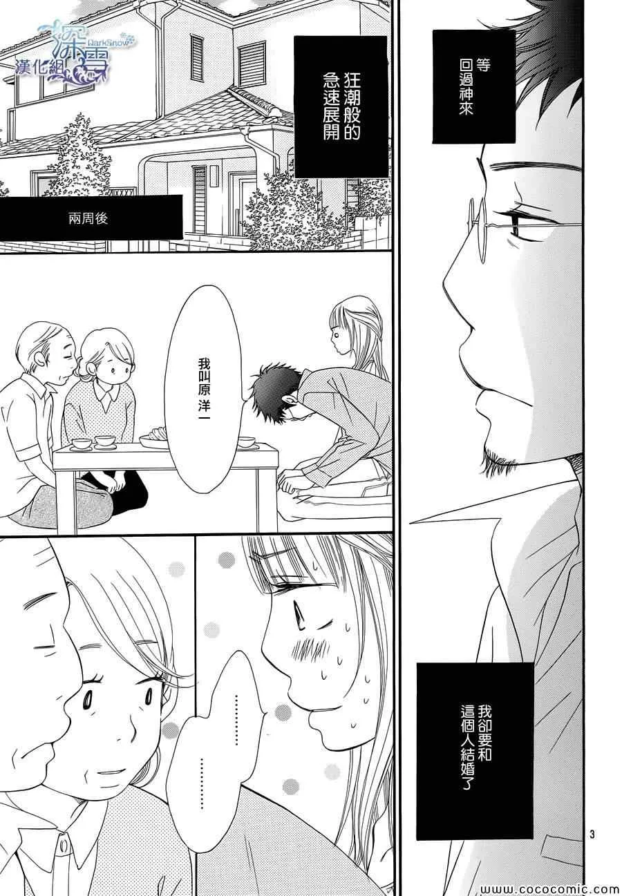 第2话 第3页