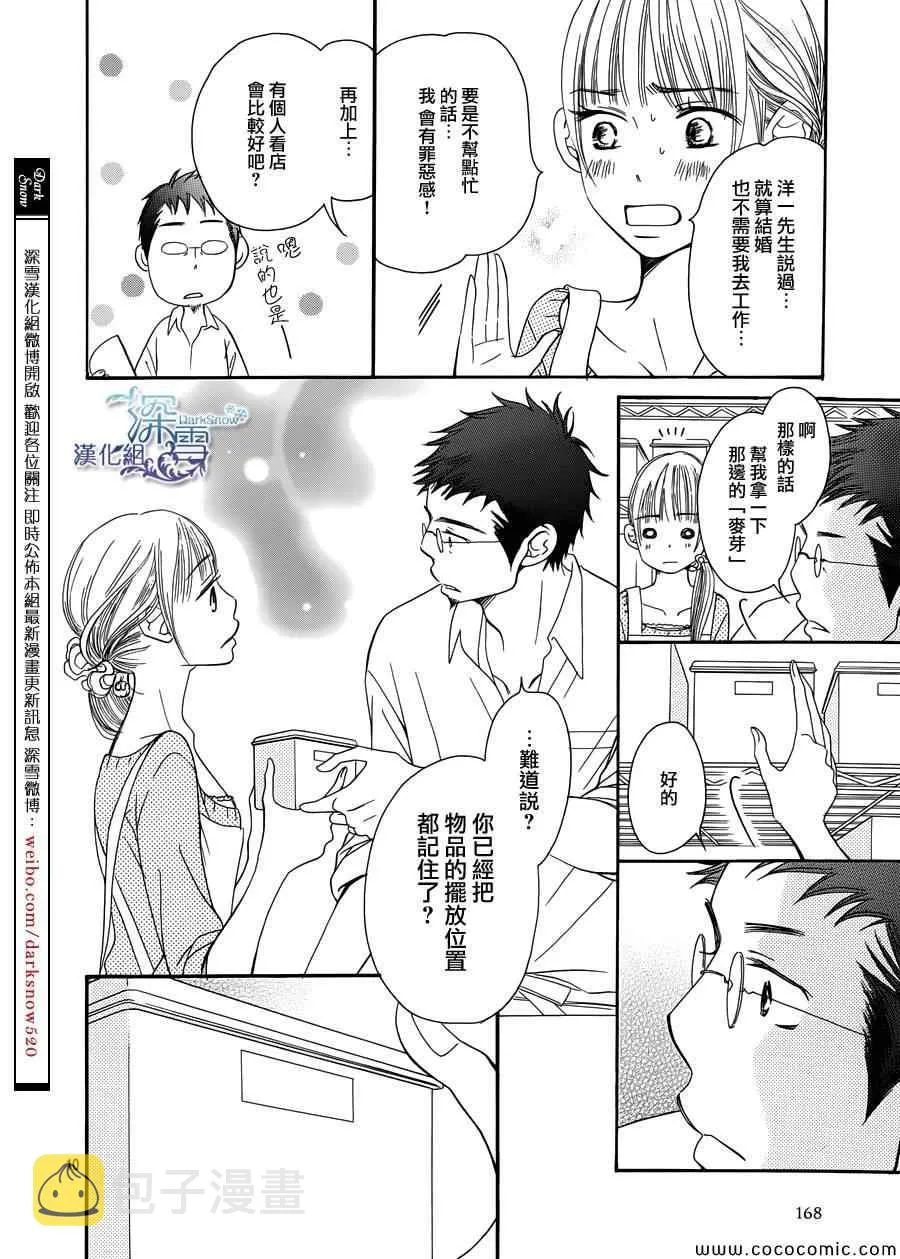 第2话 第10页