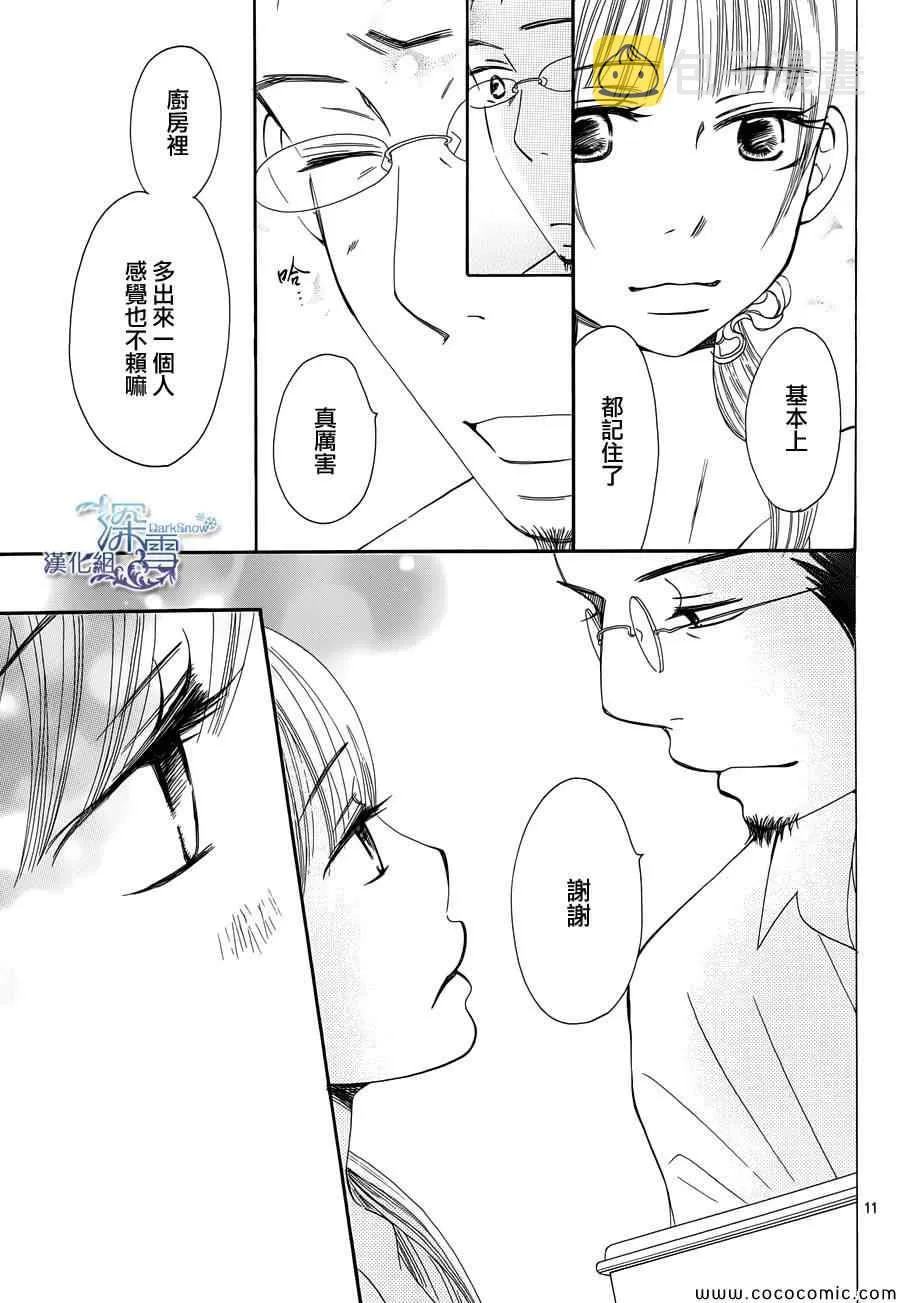 第2话 第11页