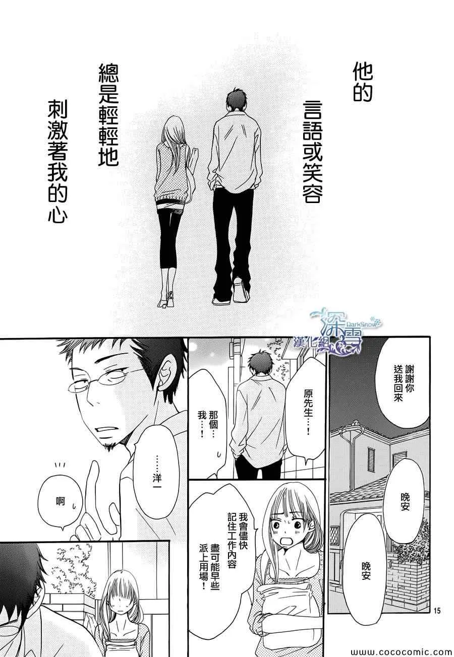 第2话 第15页