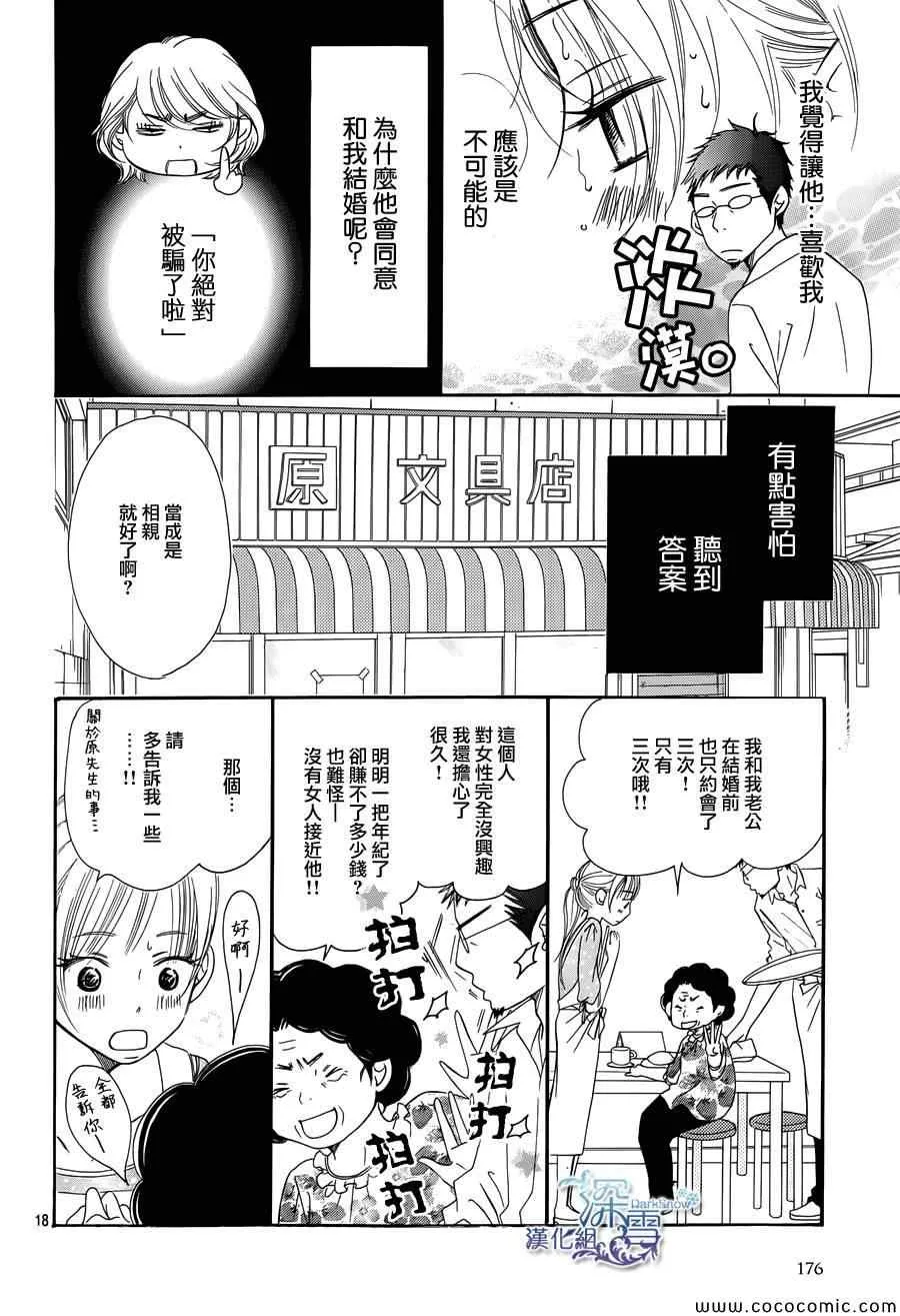 第2话 第18页
