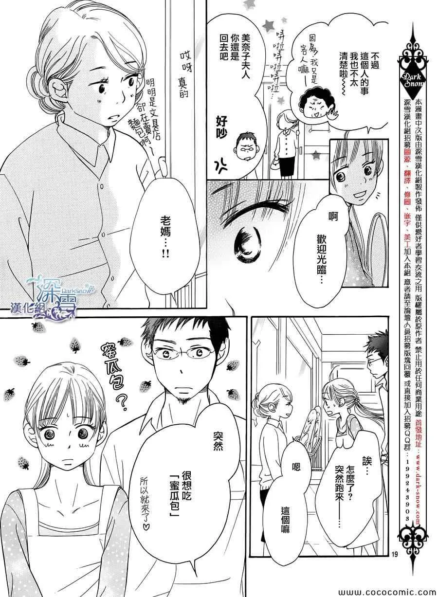 第2话 第19页