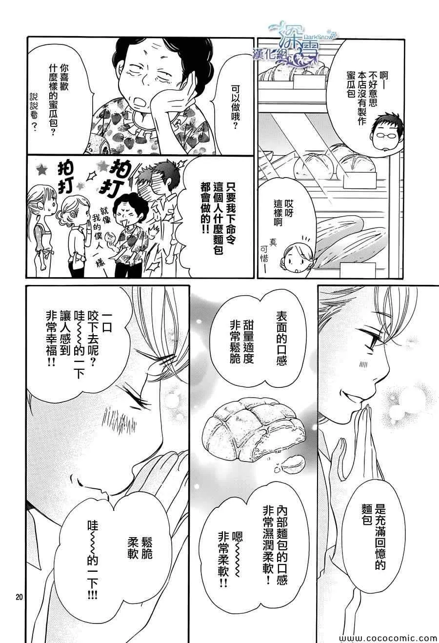 第2话 第20页