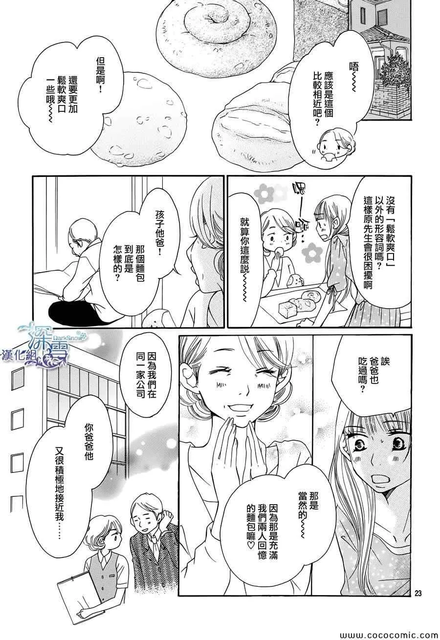 第2话 第23页