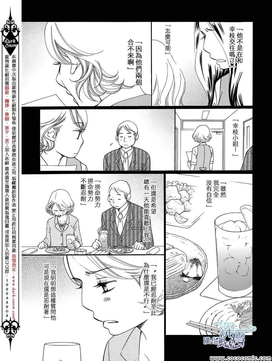 第2话 第25页