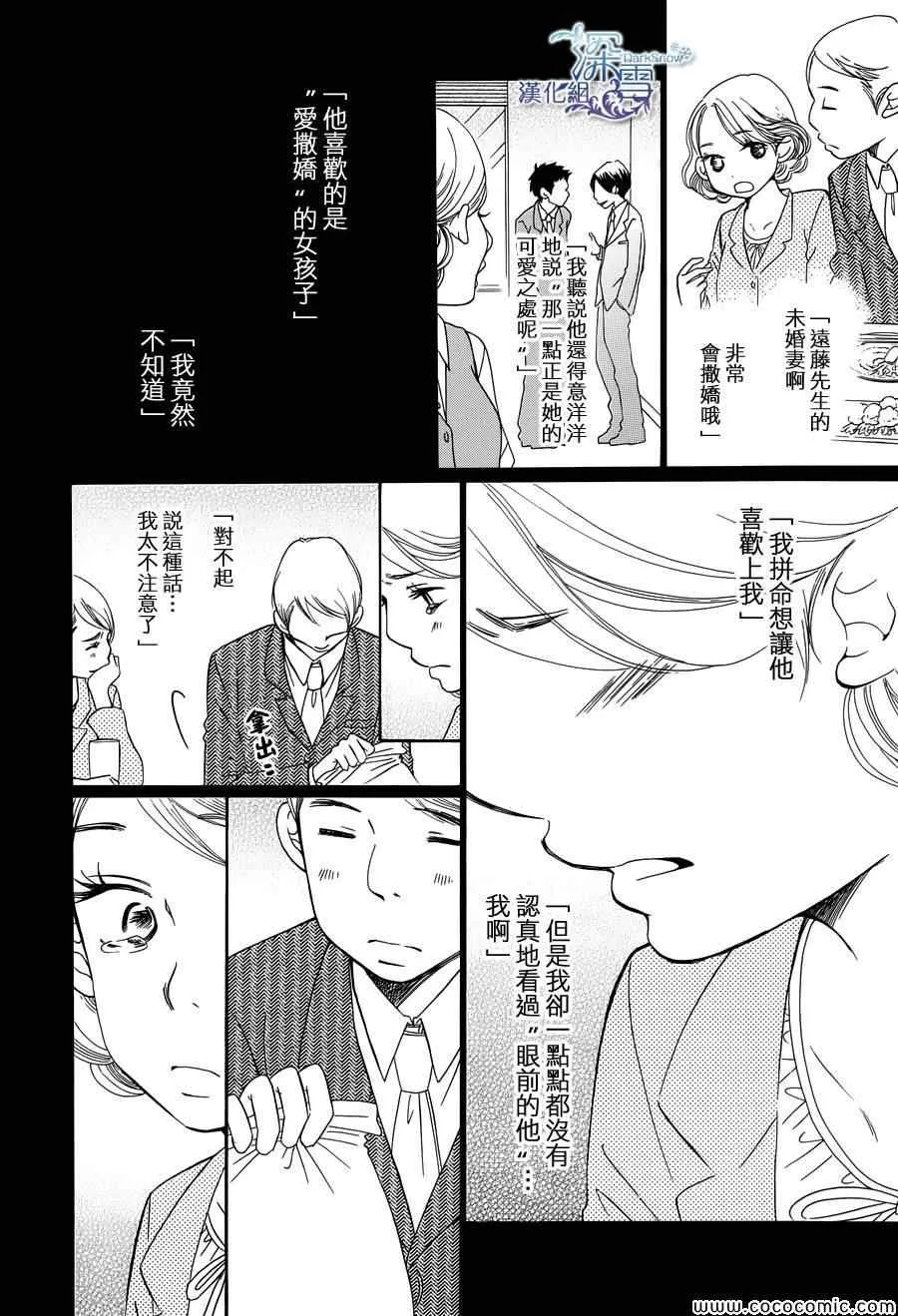 第2话 第26页