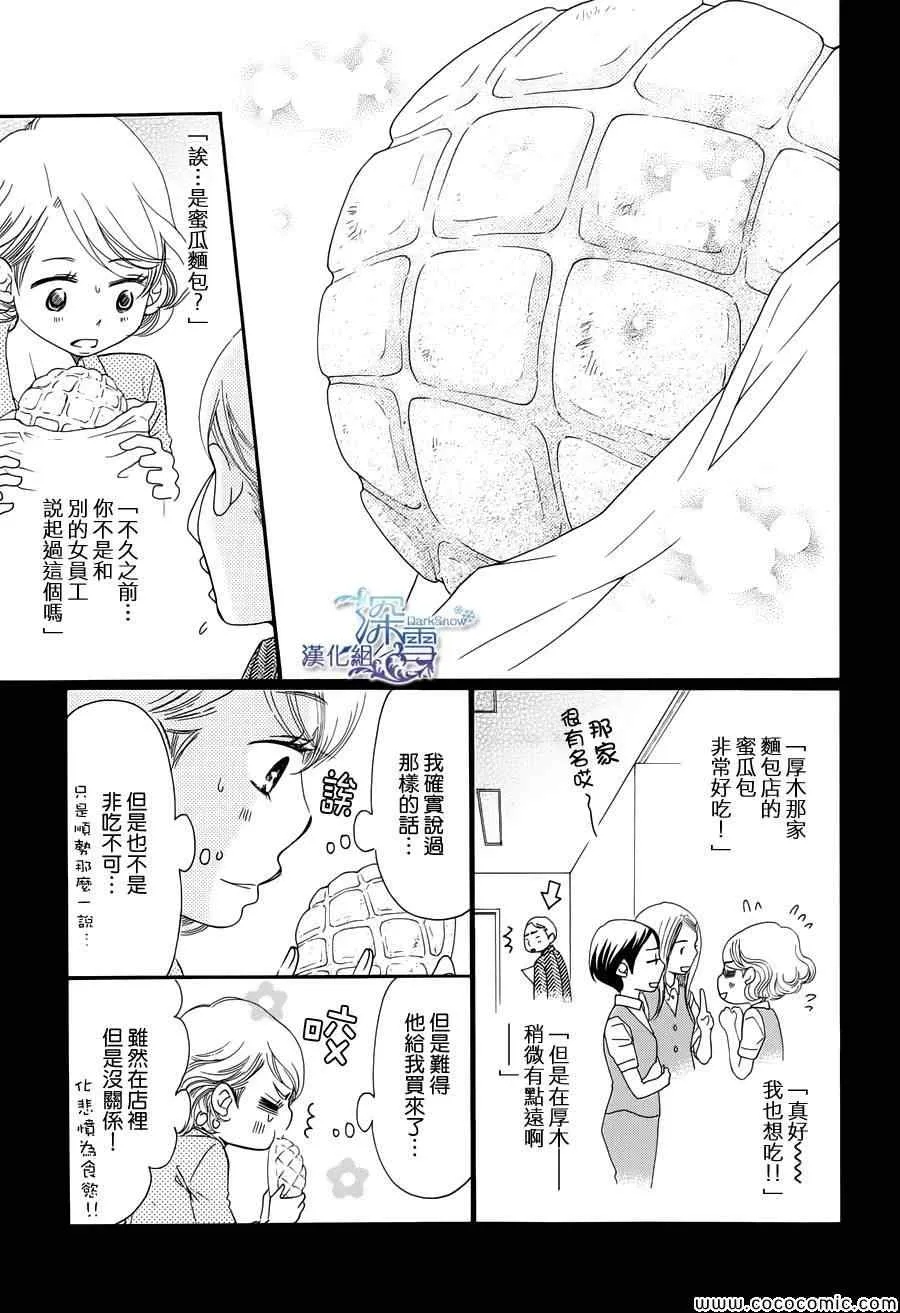 第2话 第27页