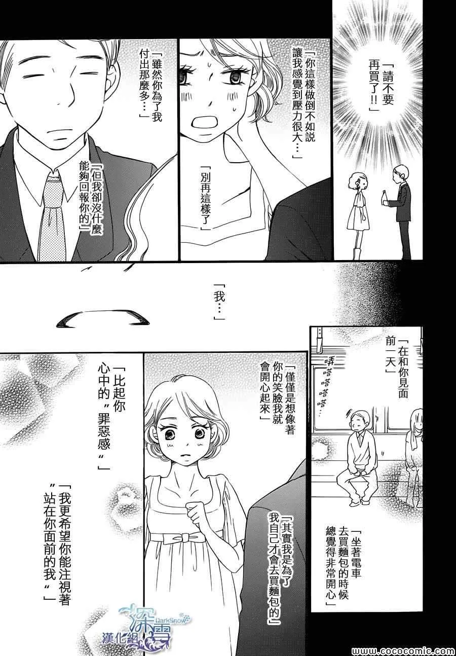第2话 第29页