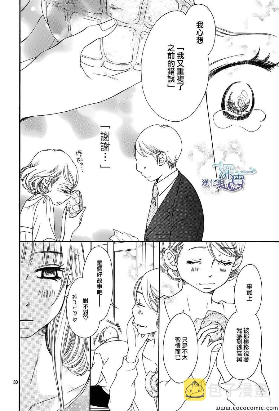 第2话 第30页