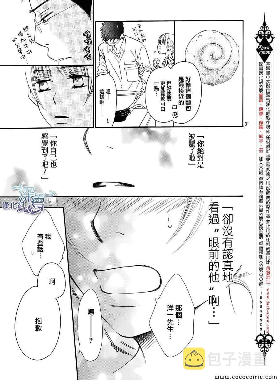 第2话 第31页