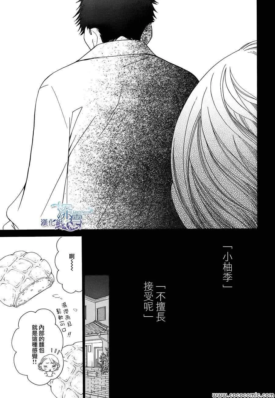 第2话 第33页