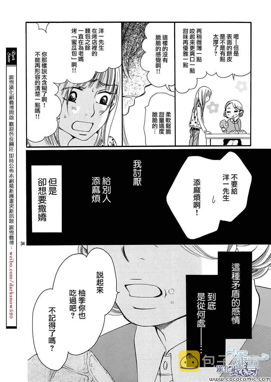 第2话 第34页