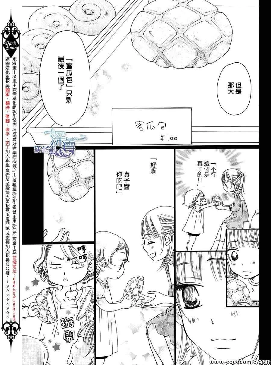 第2话 第37页