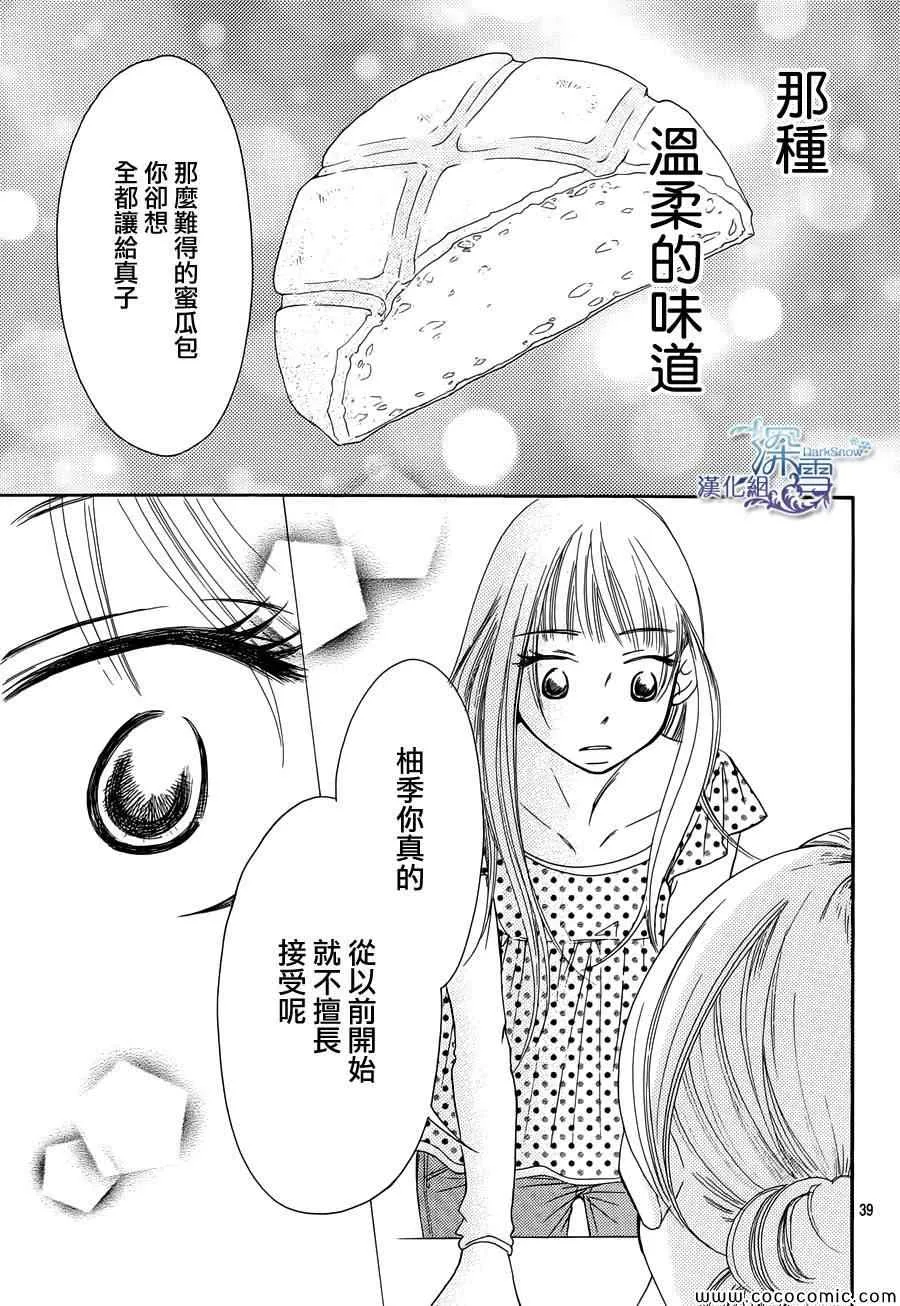 第2话 第39页