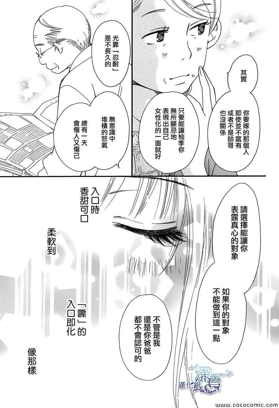 第2话 第41页