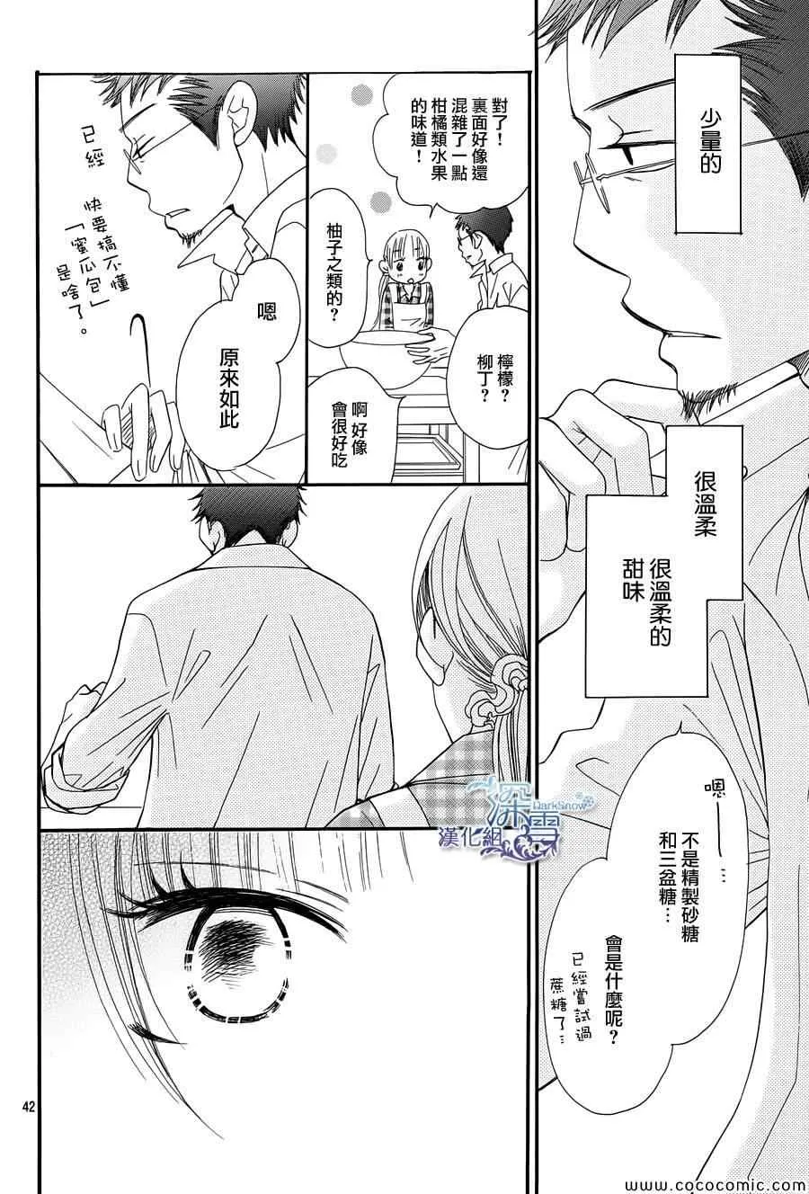 第2话 第42页