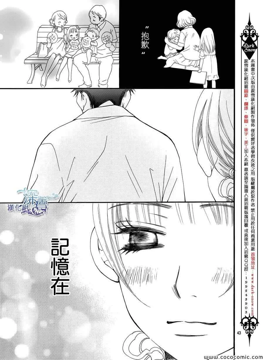 第2话 第43页