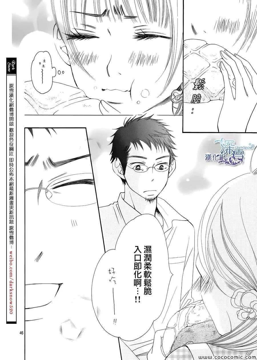 第2话 第46页