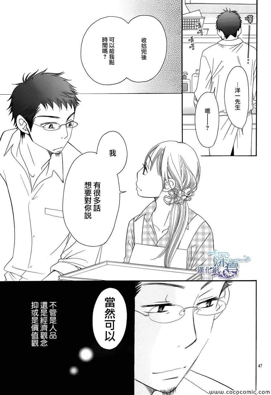 第2话 第47页