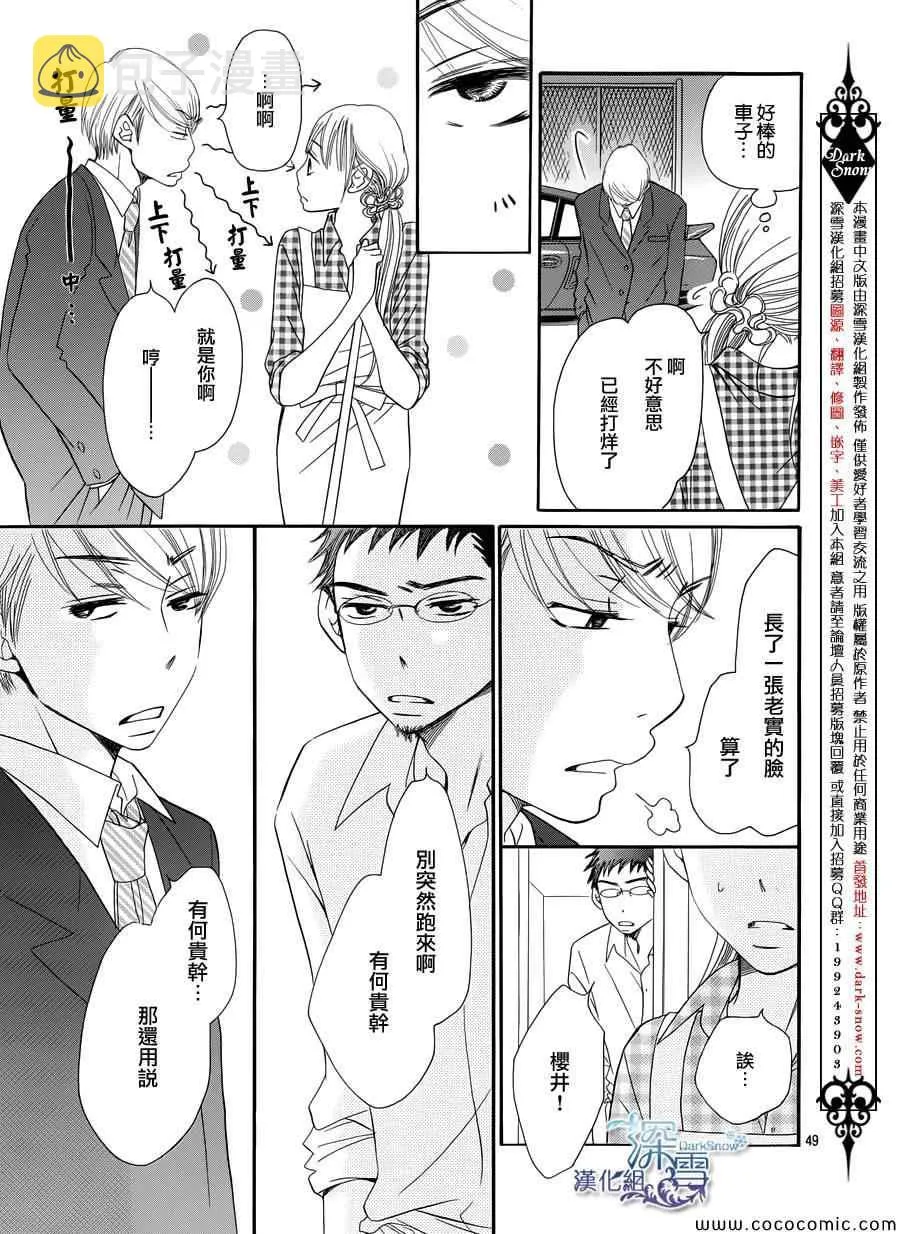 第2话 第49页