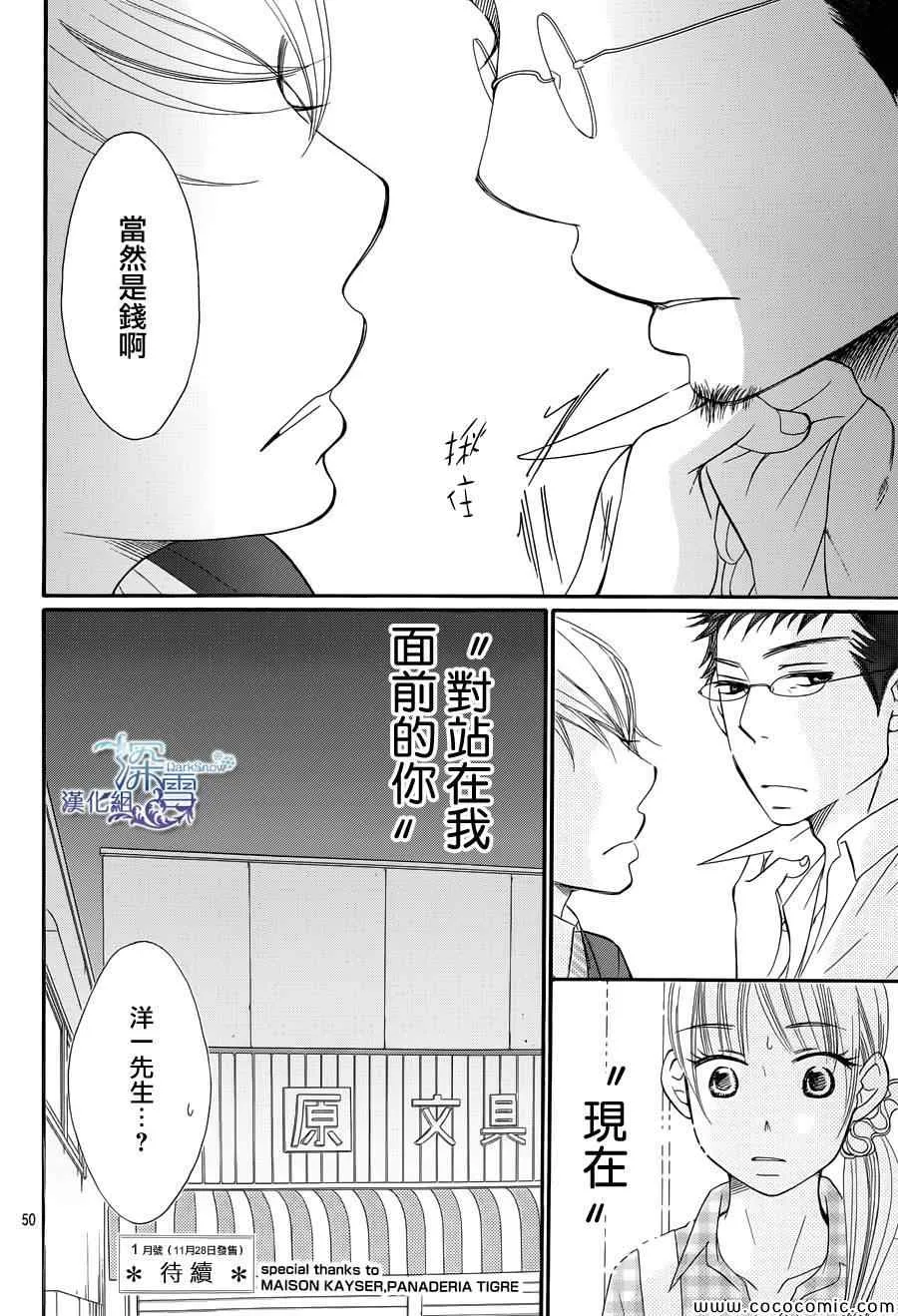 第2话 第50页