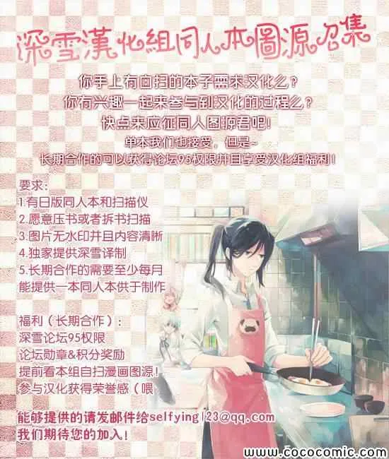 第2话 第52页