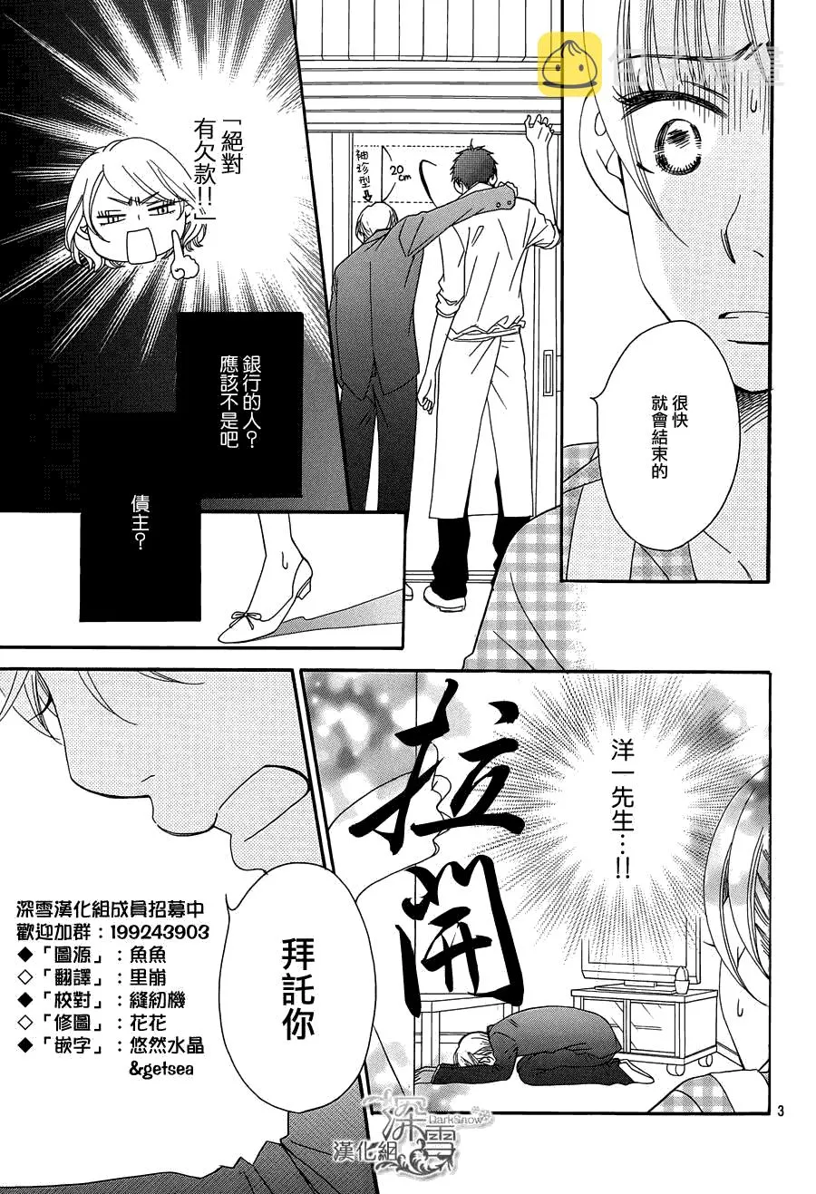 第3话 第3页