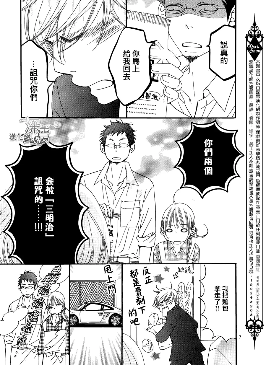 第3话 第7页
