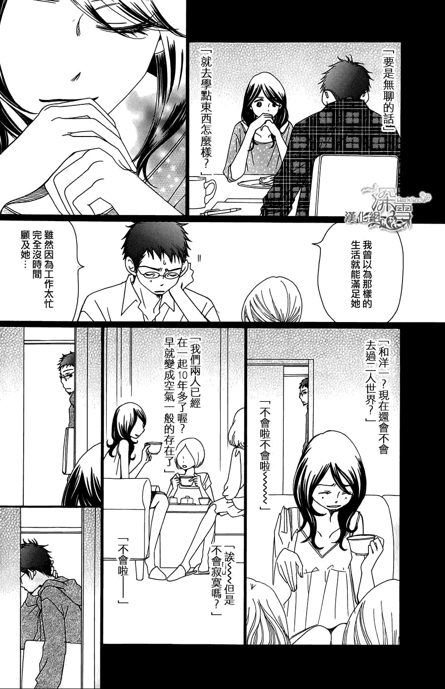 第3话 第12页