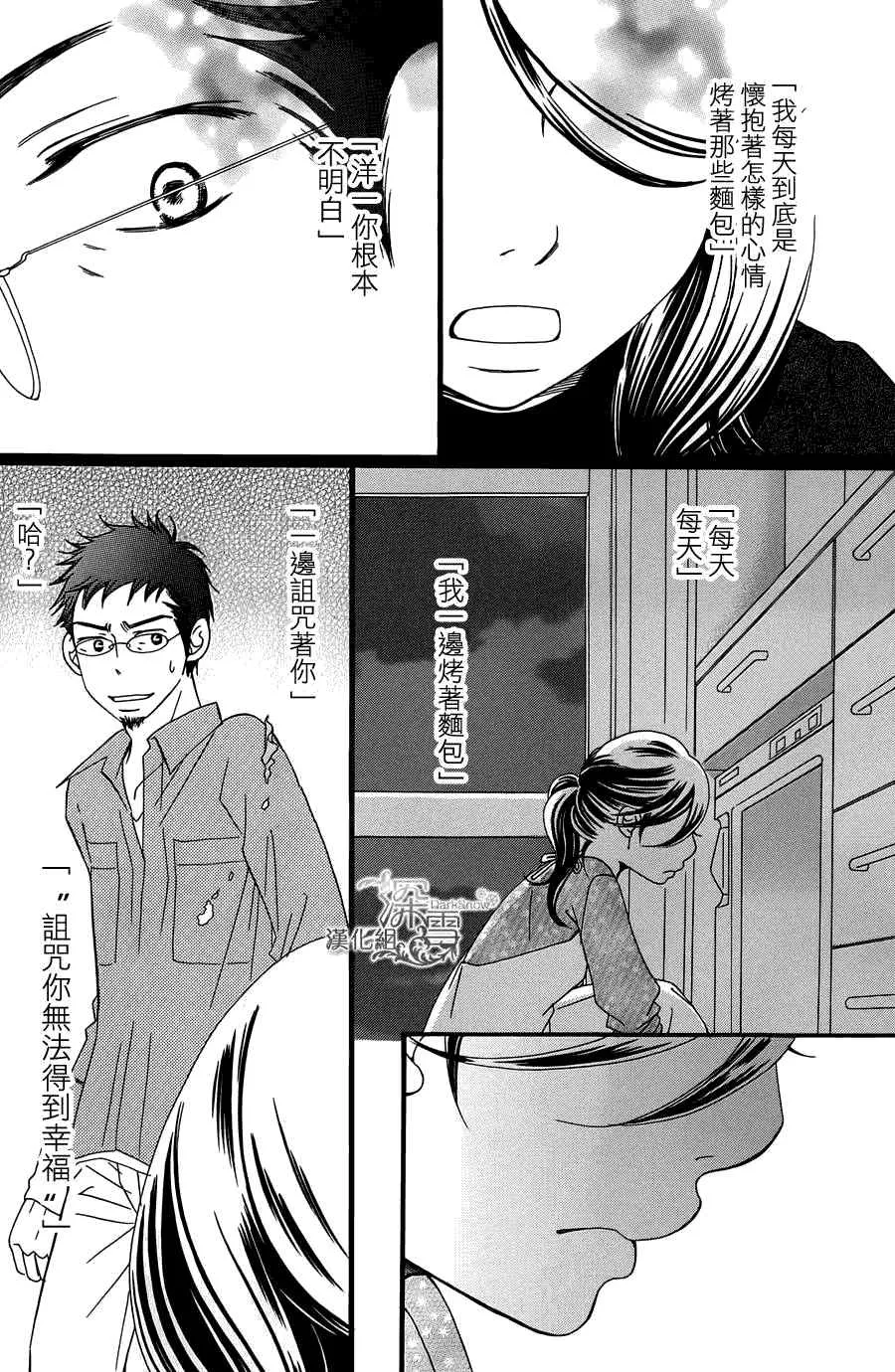 第3话 第14页