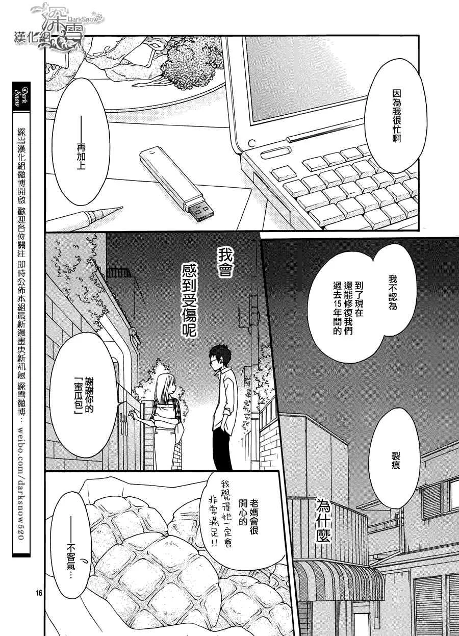 第3话 第16页