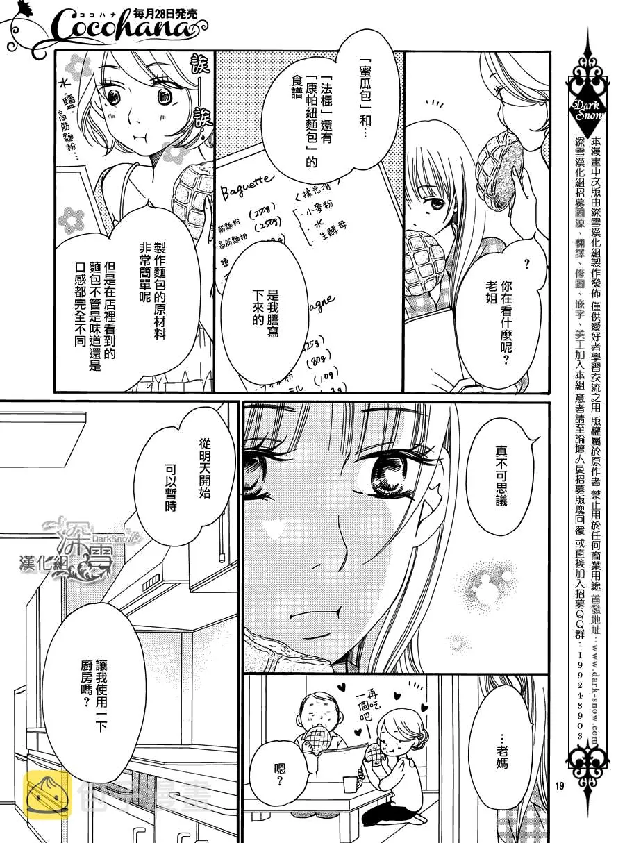第3话 第19页