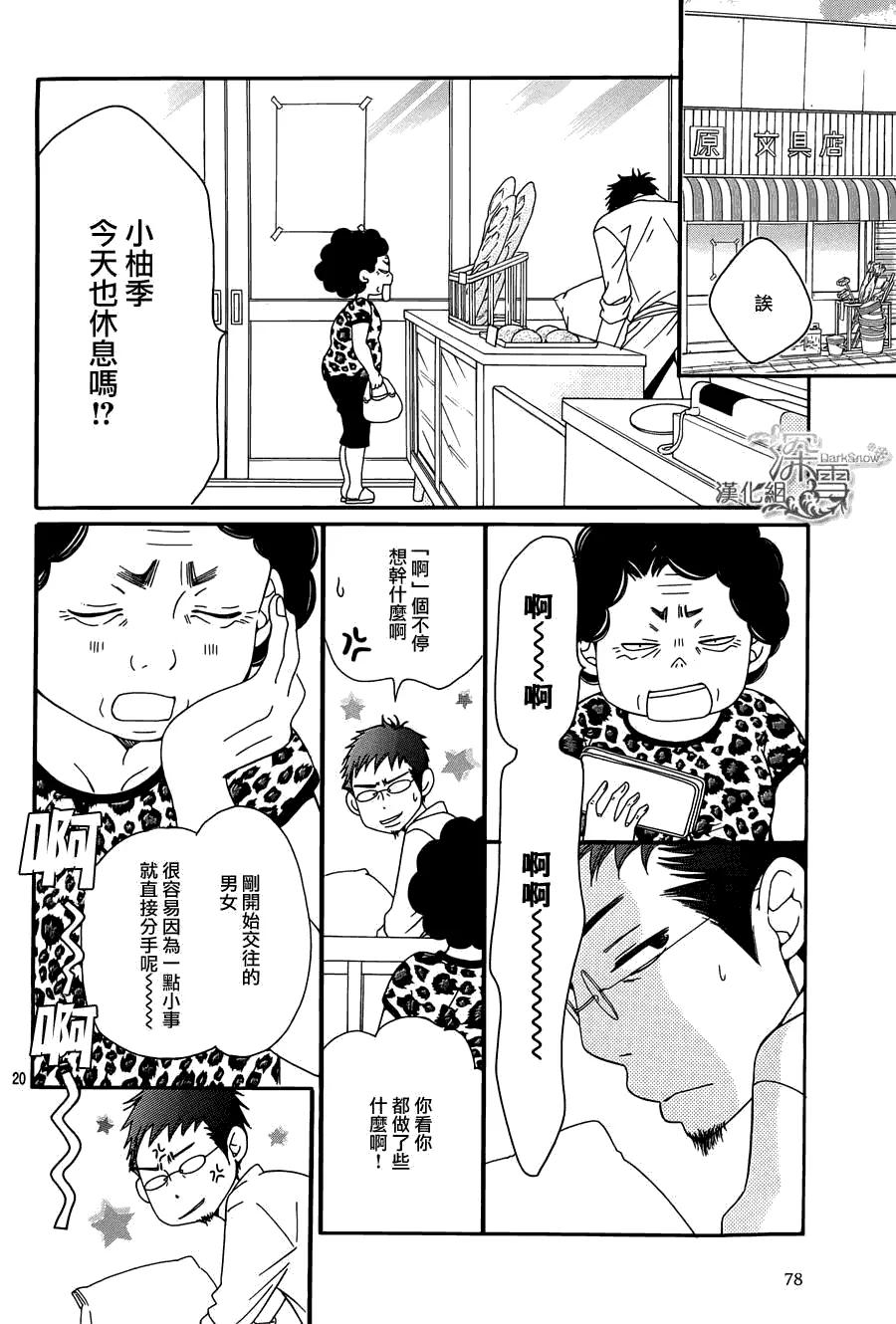 第3话 第20页