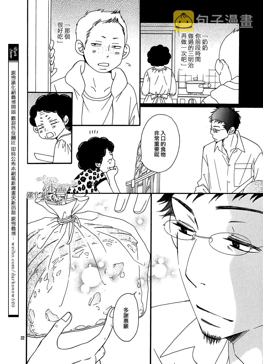 第3话 第22页