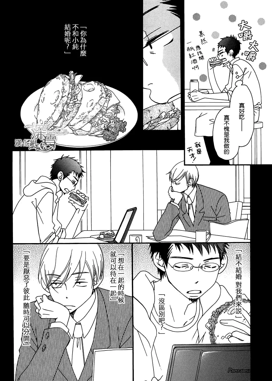 第3话 第24页
