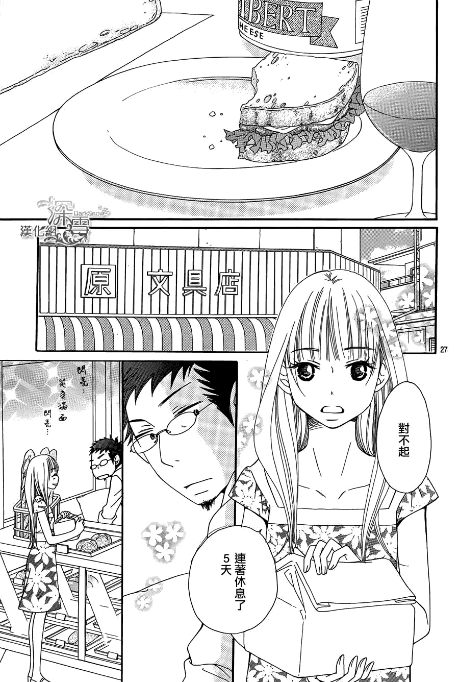 第3话 第27页