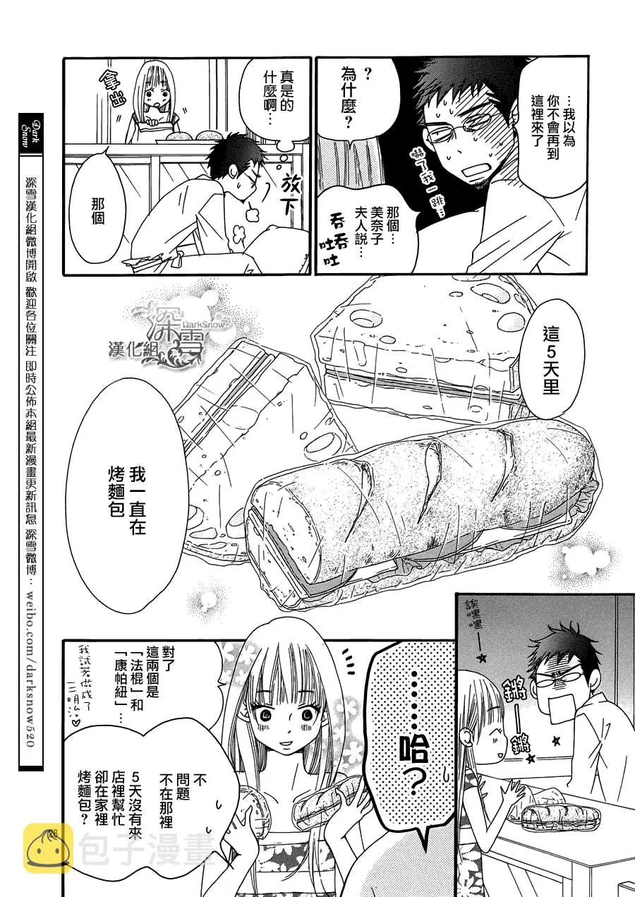 第3话 第28页