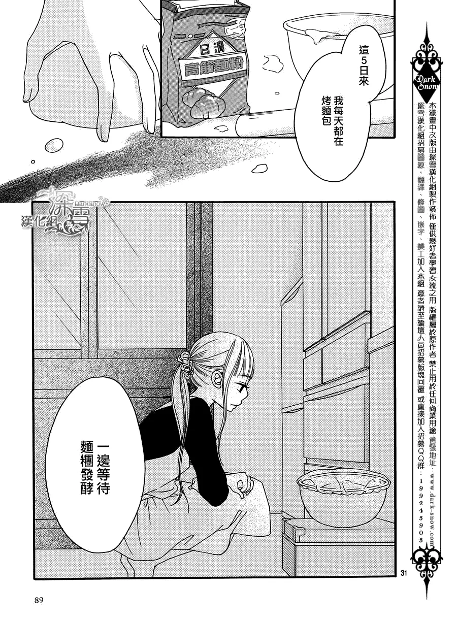 第3话 第31页