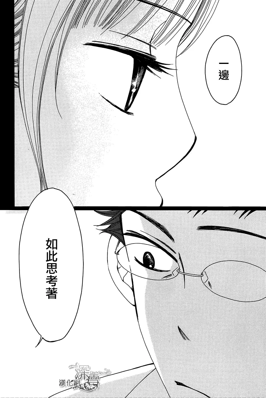 第3话 第32页