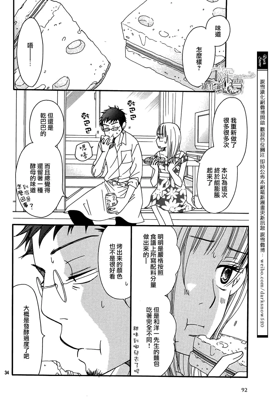 第3话 第34页