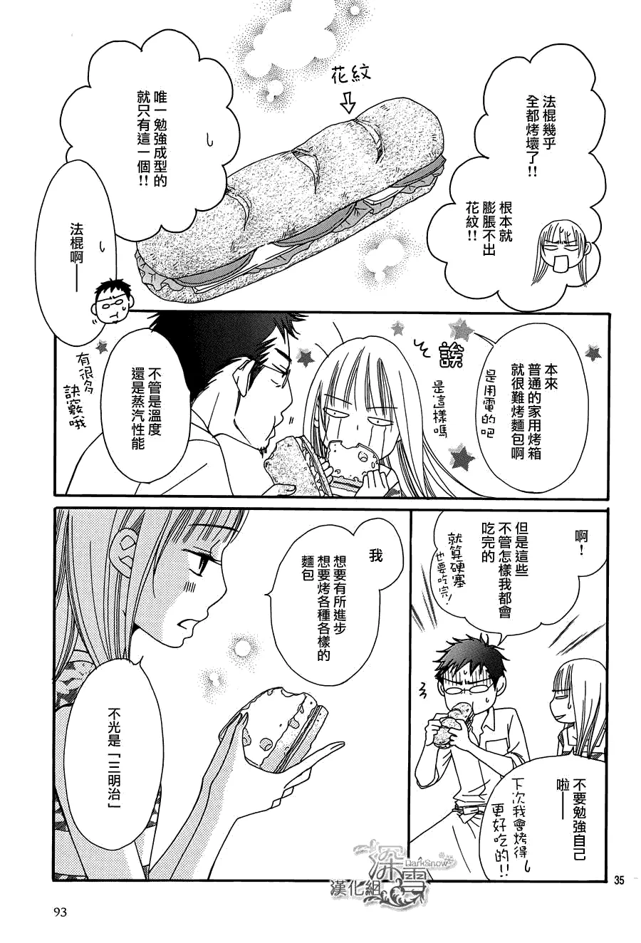 第3话 第35页