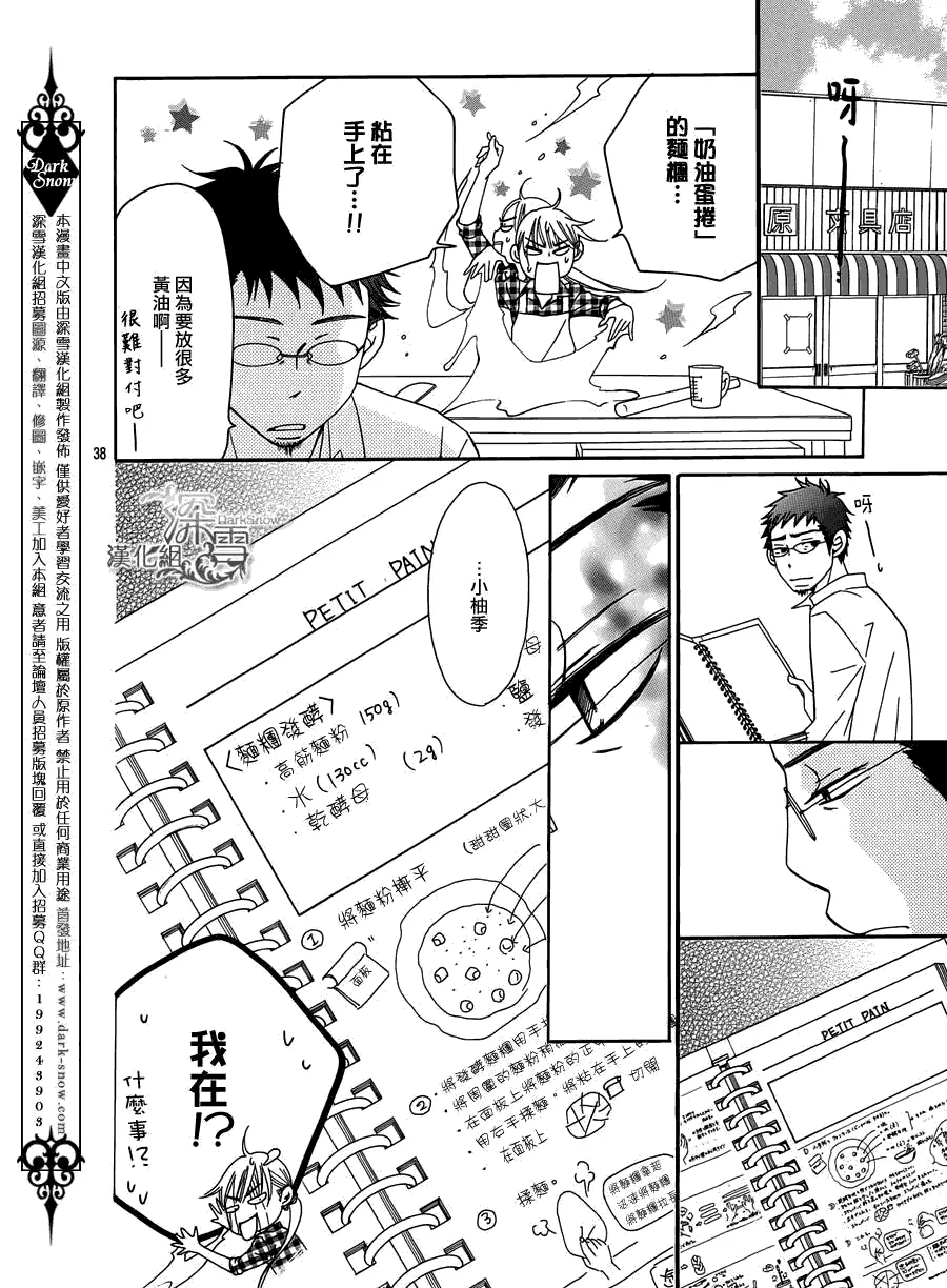 第3话 第37页