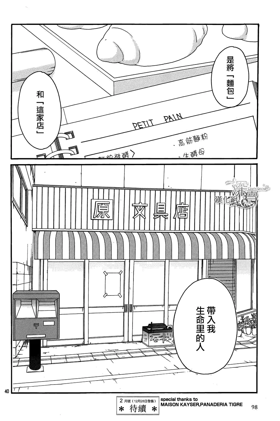 第3话 第39页