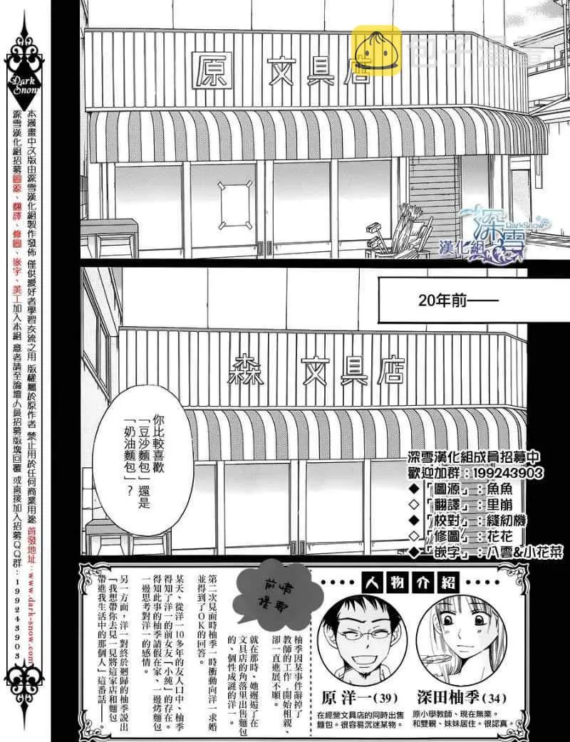 第4话 第2页